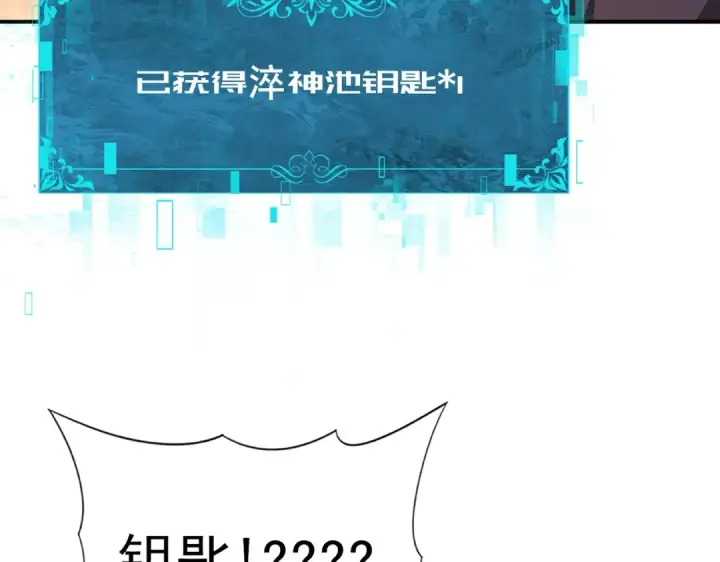 《全民转职：驭龙师是最弱职业？》第189话 再见宁霜图86