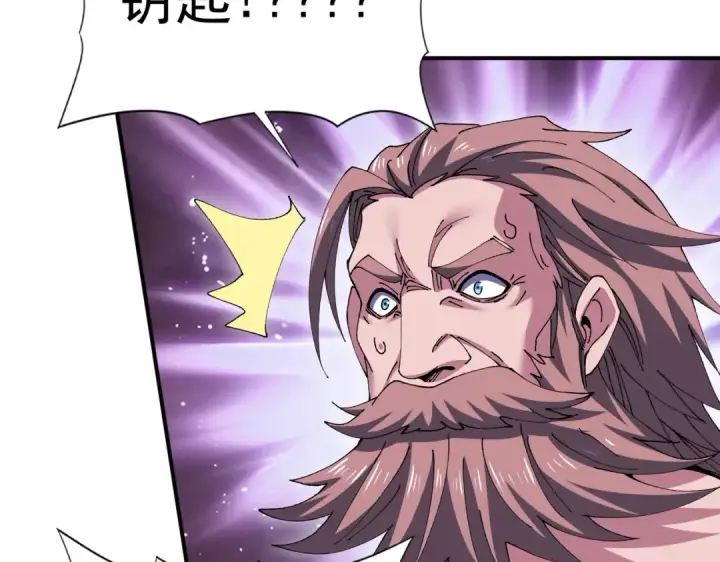 《全民转职：驭龙师是最弱职业？》第189话 再见宁霜图87
