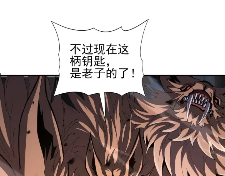 《全民转职：驭龙师是最弱职业？》第189话 再见宁霜图91
