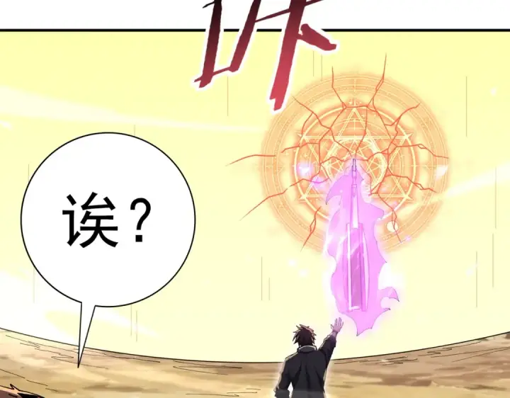 《全民转职：驭龙师是最弱职业？》第189话 再见宁霜图95