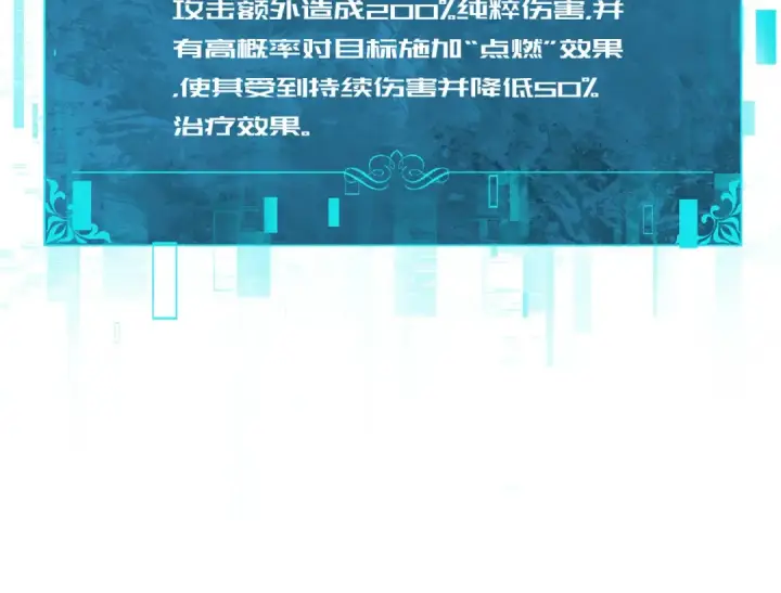 《全民转职：驭龙师是最弱职业？》第190话 八眼神使图116