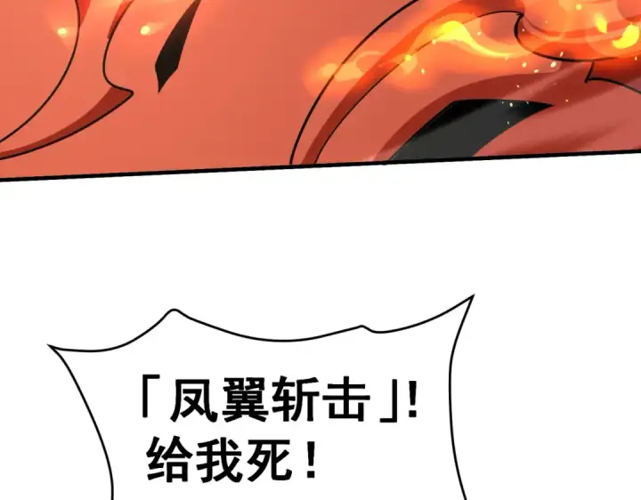 《全民转职：驭龙师是最弱职业？》第190话 八眼神使图17