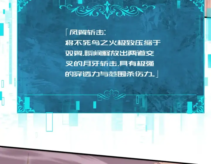 《全民转职：驭龙师是最弱职业？》第190话 八眼神使图21