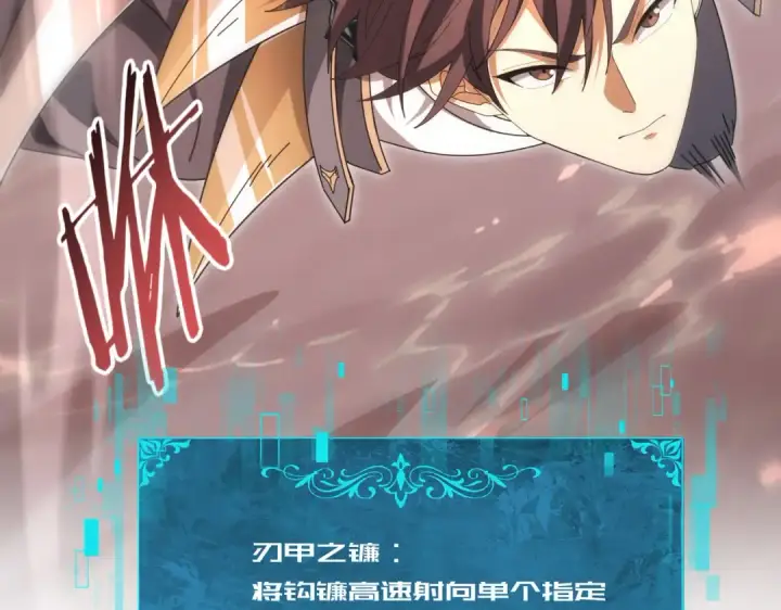 《全民转职：驭龙师是最弱职业？》第190话 八眼神使图25