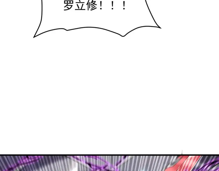 《全民转职：驭龙师是最弱职业？》第190话 八眼神使图42