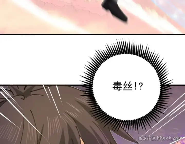《全民转职：驭龙师是最弱职业？》第190话 八眼神使图48