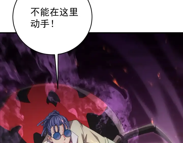 《全民转职：驭龙师是最弱职业？》第190话 八眼神使图69