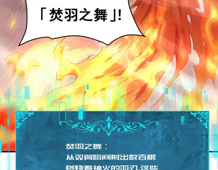 《全民转职：驭龙师是最弱职业？》第190话 八眼神使图7