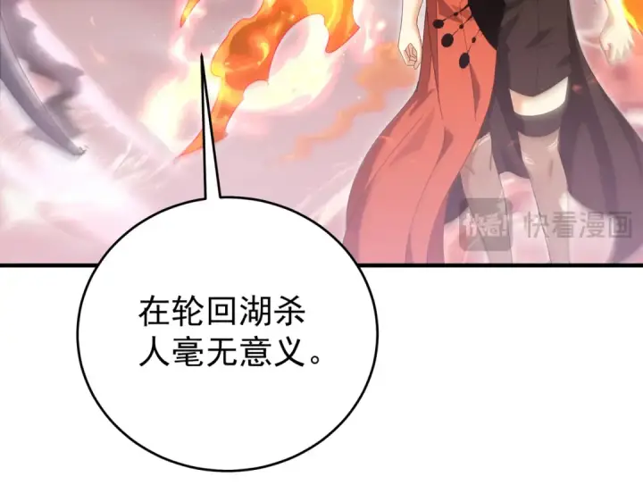 《全民转职：驭龙师是最弱职业？》第190话 八眼神使图71