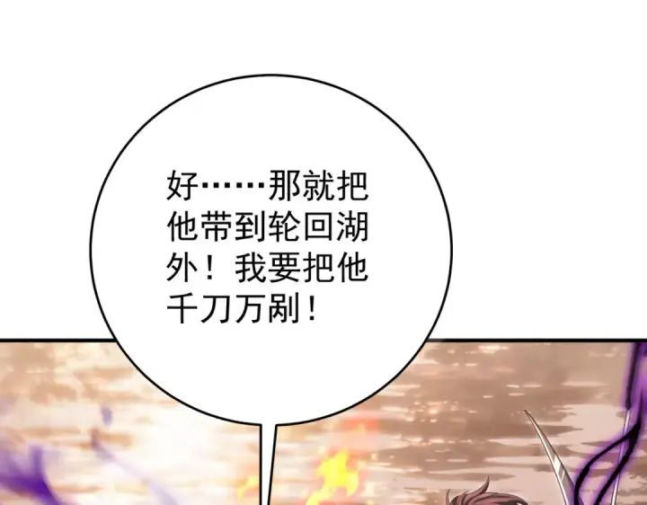 《全民转职：驭龙师是最弱职业？》第190话 八眼神使图73