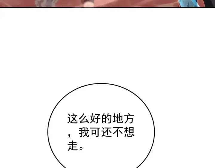 《全民转职：驭龙师是最弱职业？》第190话 八眼神使图75