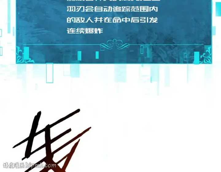 《全民转职：驭龙师是最弱职业？》第190话 八眼神使图8