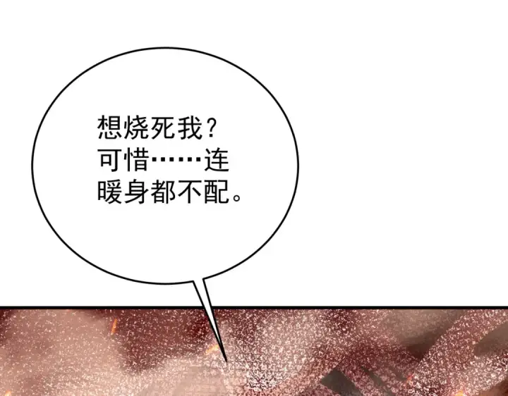 《全民转职：驭龙师是最弱职业？》第190话 八眼神使图95
