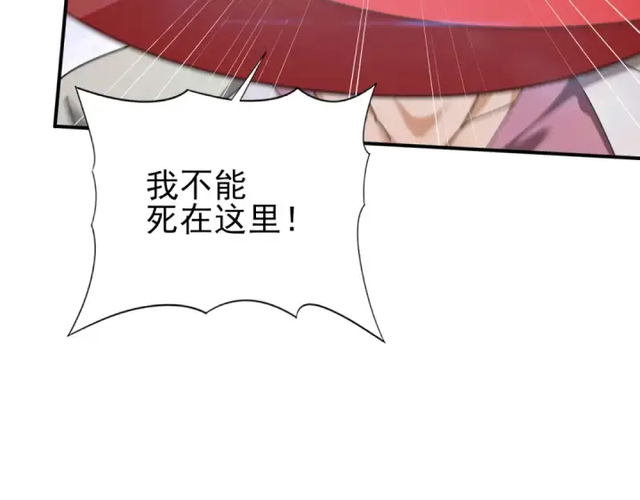 《全民转职：驭龙师是最弱职业？》第191话 精神折磨图100