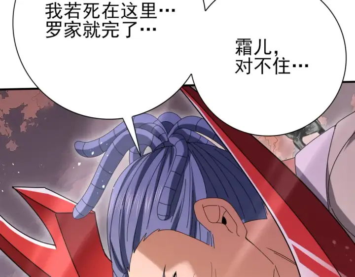 《全民转职：驭龙师是最弱职业？》第191话 精神折磨图105