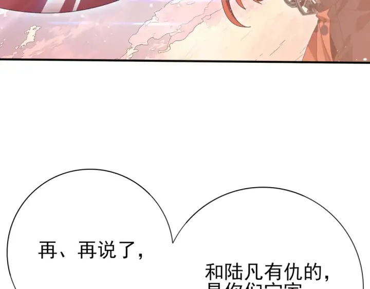 《全民转职：驭龙师是最弱职业？》第191话 精神折磨图107