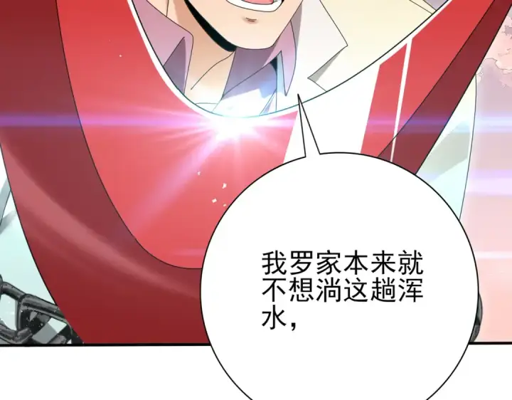 《全民转职：驭龙师是最弱职业？》第191话 精神折磨图109