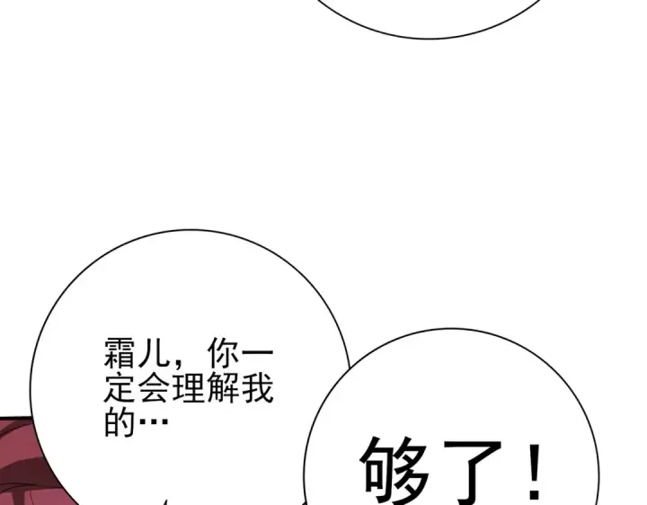 《全民转职：驭龙师是最弱职业？》第191话 精神折磨图110