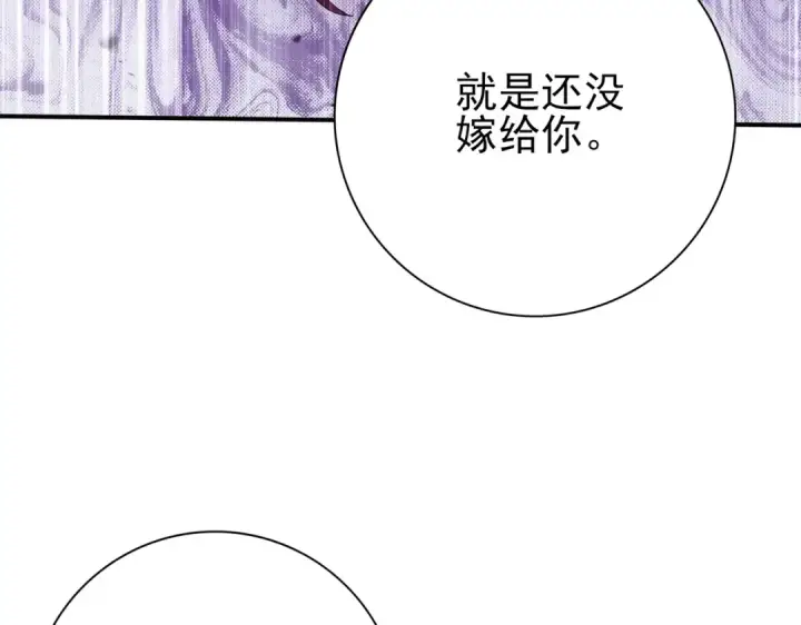 《全民转职：驭龙师是最弱职业？》第191话 精神折磨图114