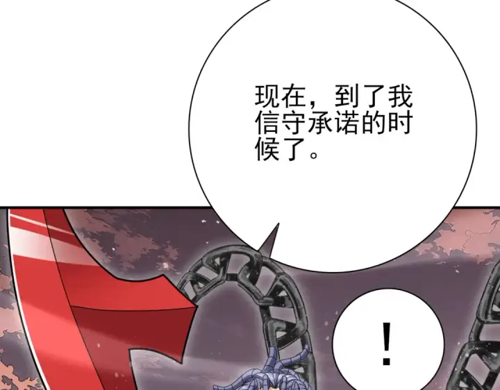 《全民转职：驭龙师是最弱职业？》第191话 精神折磨图117