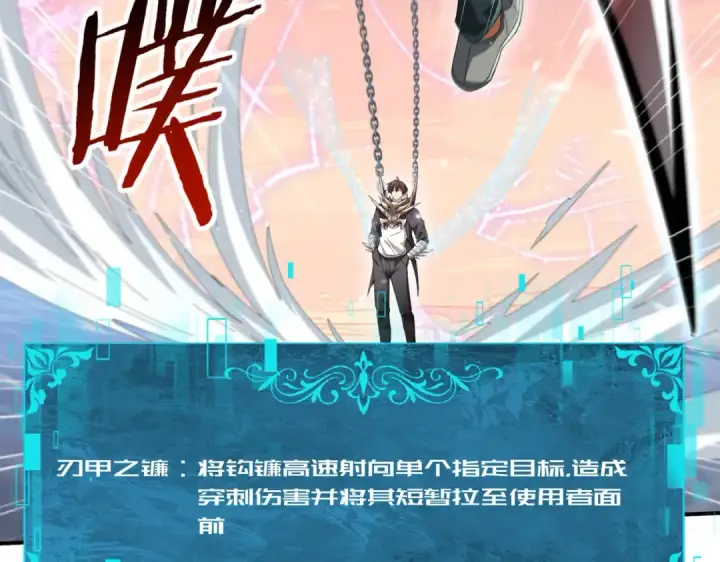 《全民转职：驭龙师是最弱职业？》第191话 精神折磨图12