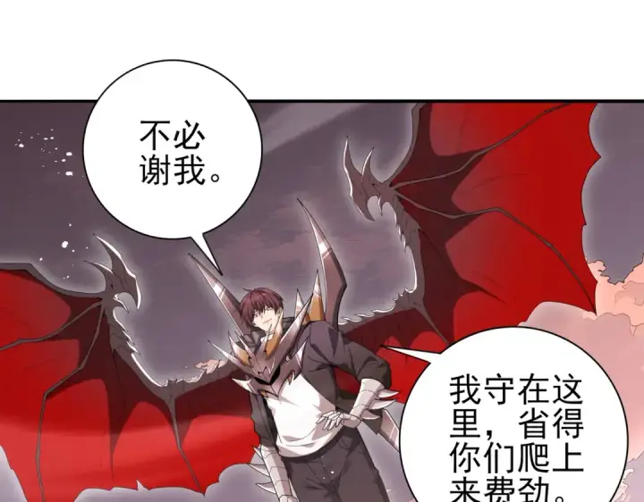 《全民转职：驭龙师是最弱职业？》第191话 精神折磨图28