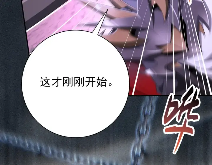 《全民转职：驭龙师是最弱职业？》第191话 精神折磨图36