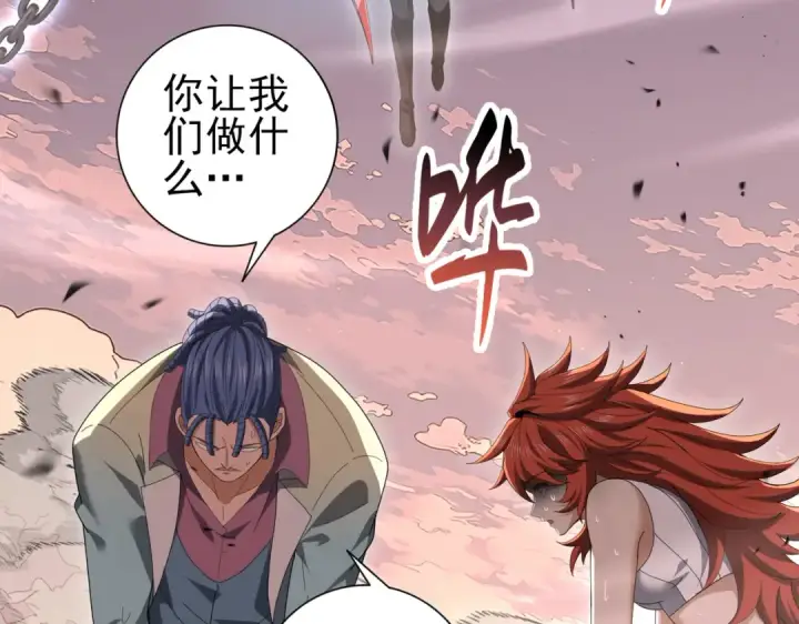 《全民转职：驭龙师是最弱职业？》第191话 精神折磨图46