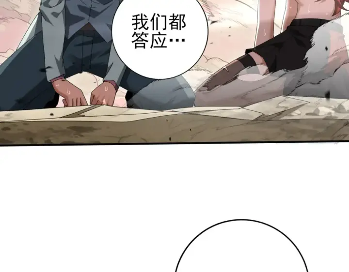 《全民转职：驭龙师是最弱职业？》第191话 精神折磨图47