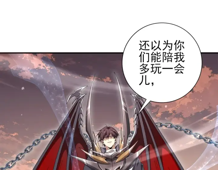 《全民转职：驭龙师是最弱职业？》第191话 精神折磨图51