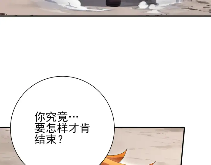《全民转职：驭龙师是最弱职业？》第191话 精神折磨图53
