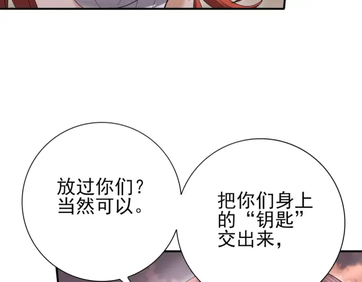 《全民转职：驭龙师是最弱职业？》第191话 精神折磨图55