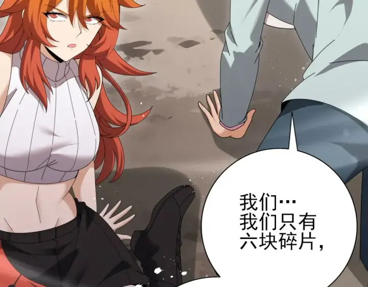 《全民转职：驭龙师是最弱职业？》第191话 精神折磨图59
