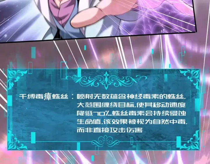 《全民转职：驭龙师是最弱职业？》第191话 精神折磨图6