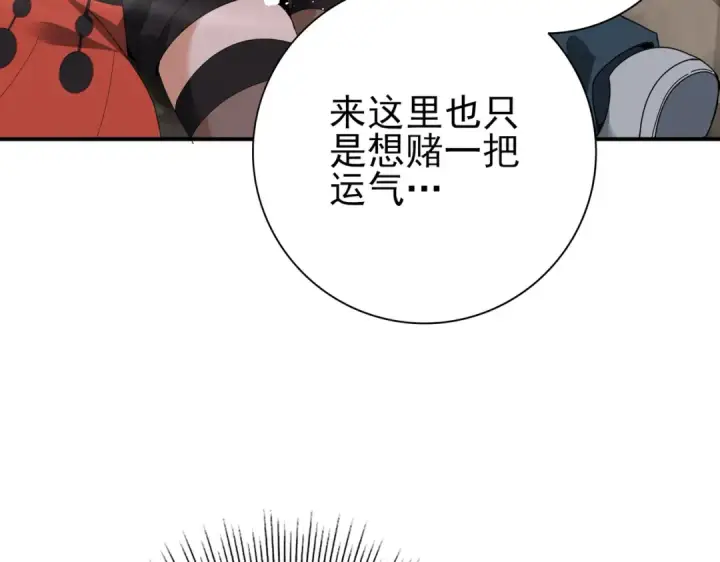 《全民转职：驭龙师是最弱职业？》第191话 精神折磨图60