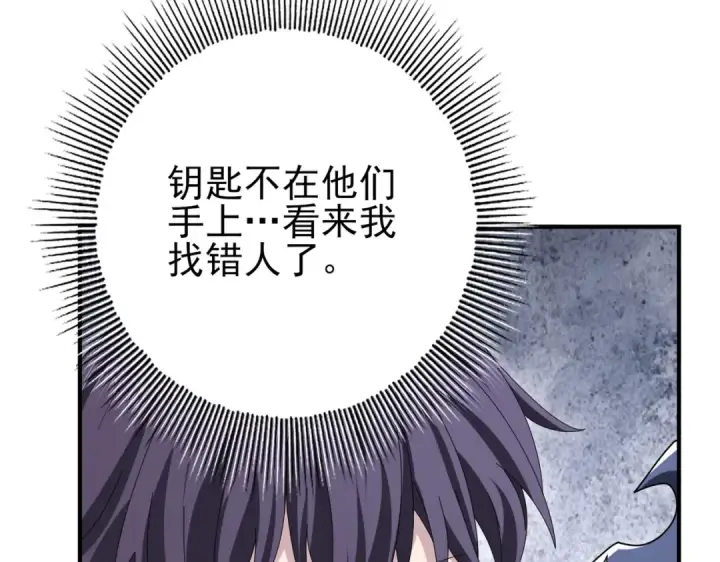 《全民转职：驭龙师是最弱职业？》第191话 精神折磨图61
