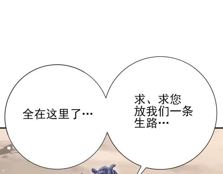 《全民转职：驭龙师是最弱职业？》第191话 精神折磨图63