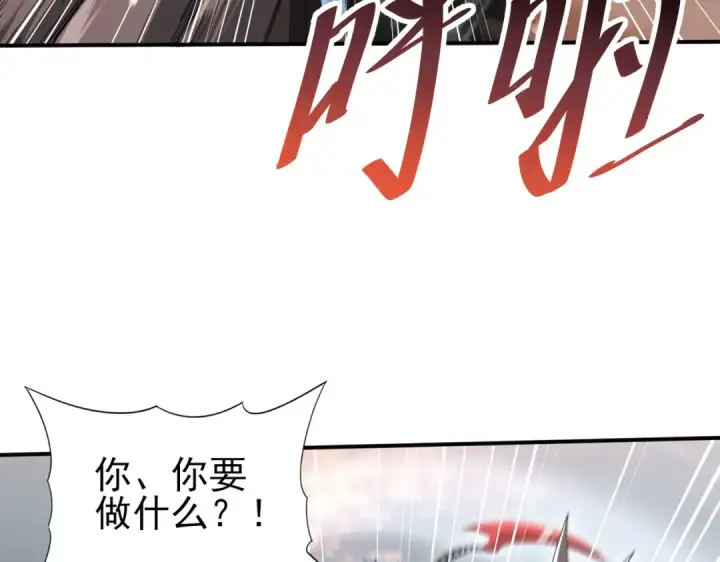 《全民转职：驭龙师是最弱职业？》第191话 精神折磨图76