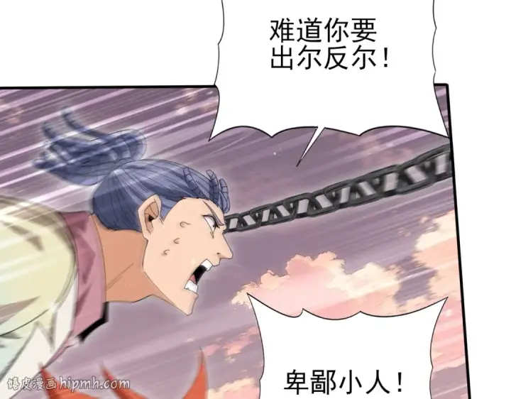 《全民转职：驭龙师是最弱职业？》第191话 精神折磨图80