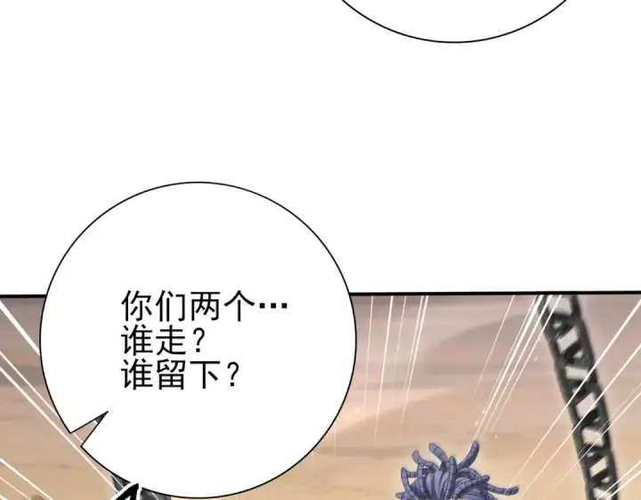 《全民转职：驭龙师是最弱职业？》第191话 精神折磨图84