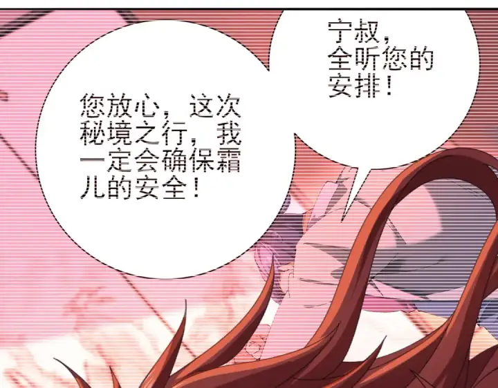 《全民转职：驭龙师是最弱职业？》第191话 精神折磨图89