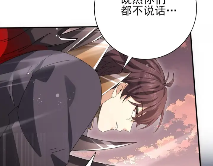 《全民转职：驭龙师是最弱职业？》第191话 精神折磨图91