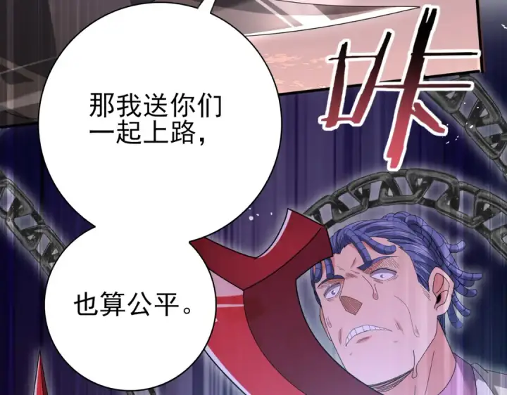 《全民转职：驭龙师是最弱职业？》第191话 精神折磨图92
