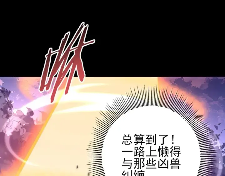 《全民转职：驭龙师是最弱职业？》第192话 自生自灭图109