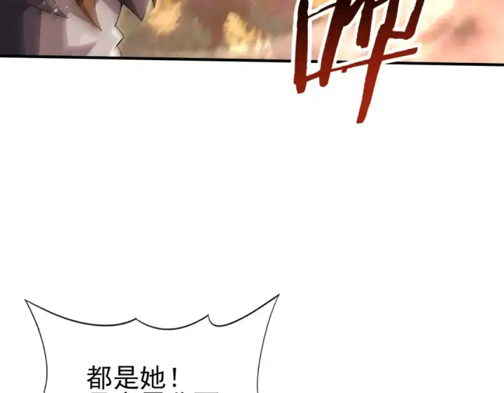 《全民转职：驭龙师是最弱职业？》第192话 自生自灭图11
