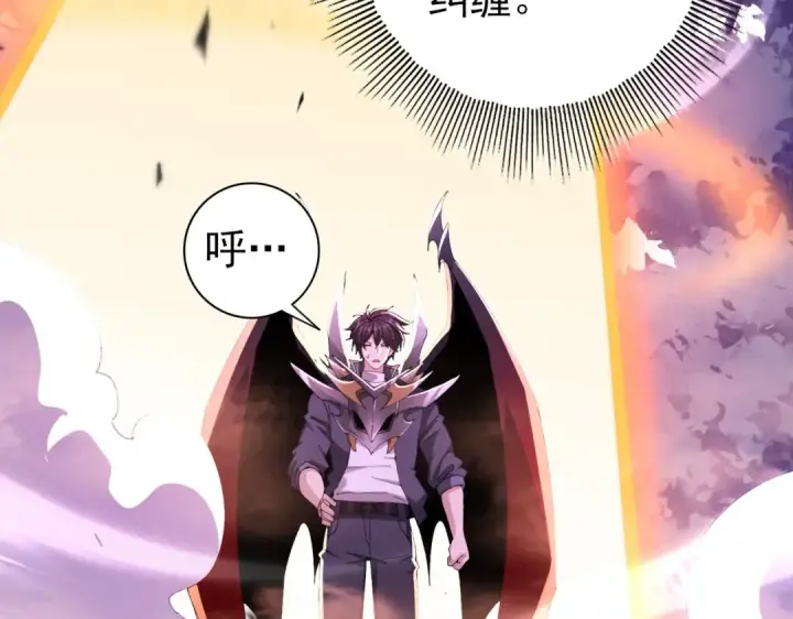 《全民转职：驭龙师是最弱职业？》第192话 自生自灭图110