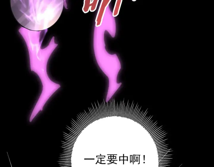 《全民转职：驭龙师是最弱职业？》第192话 自生自灭图114