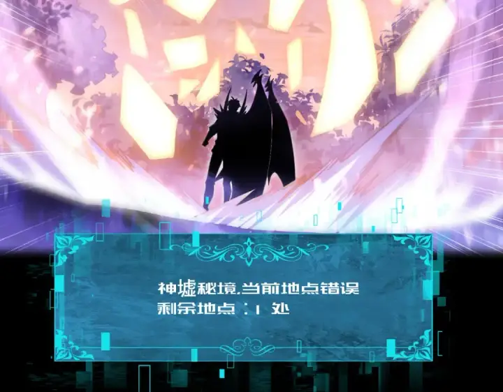 《全民转职：驭龙师是最弱职业？》第192话 自生自灭图119