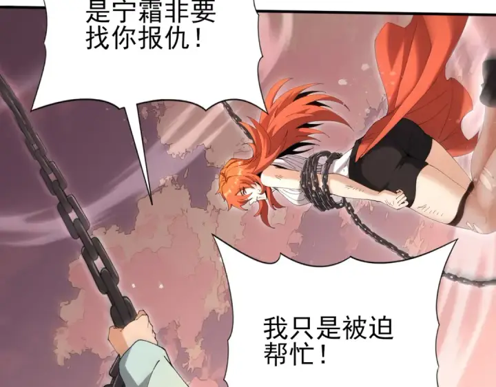 《全民转职：驭龙师是最弱职业？》第192话 自生自灭图12