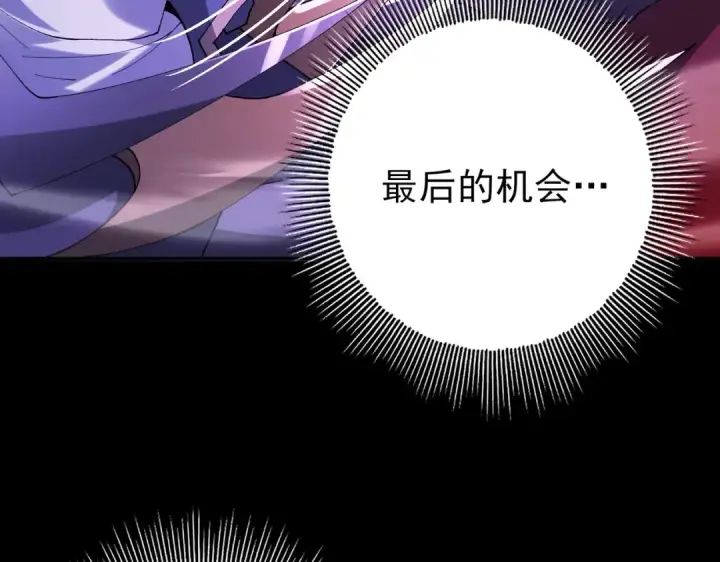 《全民转职：驭龙师是最弱职业？》第192话 自生自灭图122